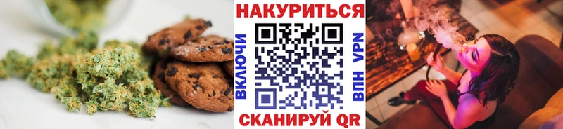Печенье с ТГК марихуана  купить закладку  Волжский 