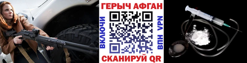 Героин герыч  Волжский 
