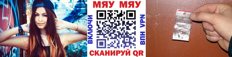 Мефедрон mephedrone  купить наркотики сайты  Волжский 
