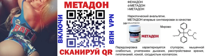 Метадон белоснежный  нарко площадка наркотические препараты  Волжский  где можно купить наркотик 